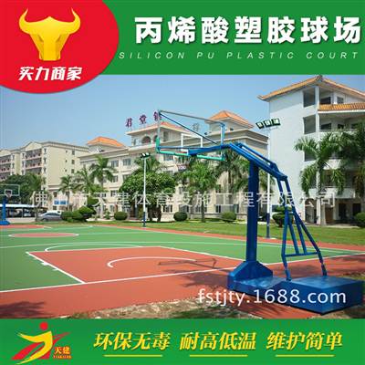 丙烯酸球場(chǎng)